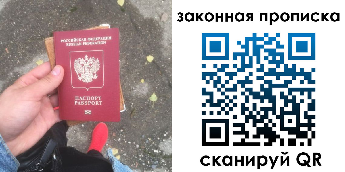 временная регистрация для всех в Долгопрудном