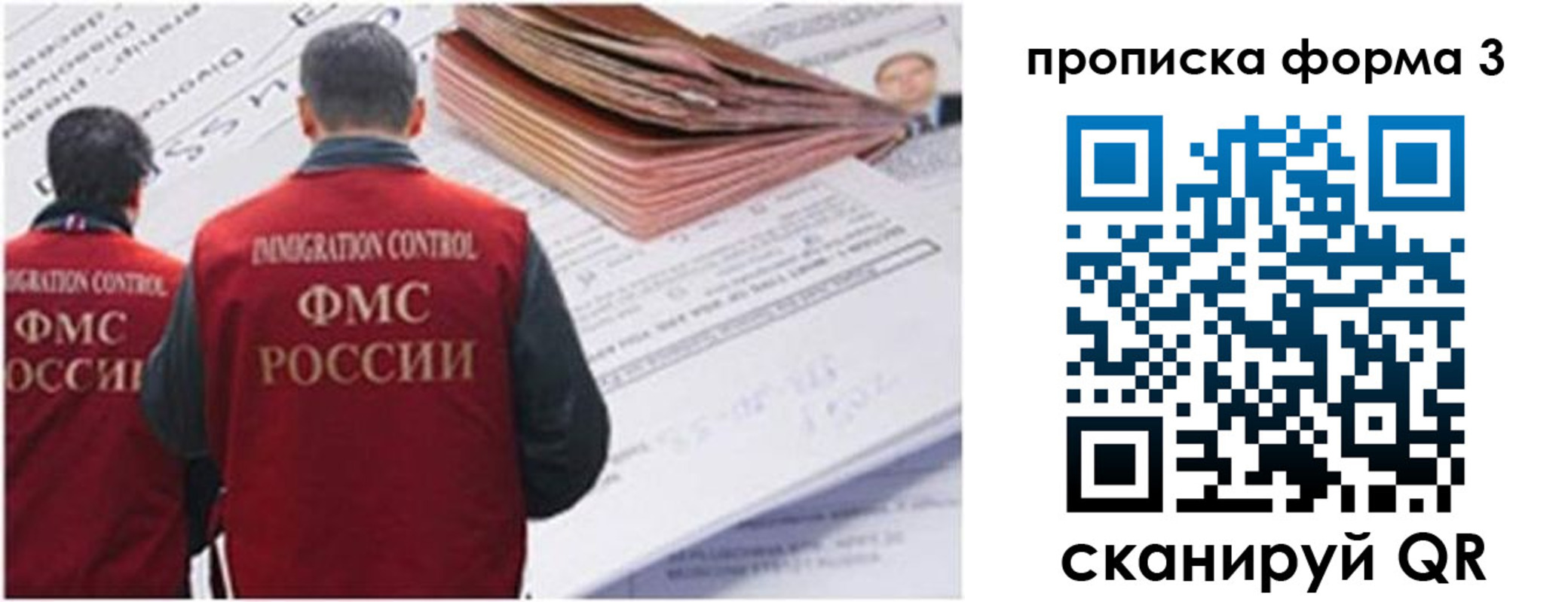 прописка иностранных граждан в Долгопрудном
