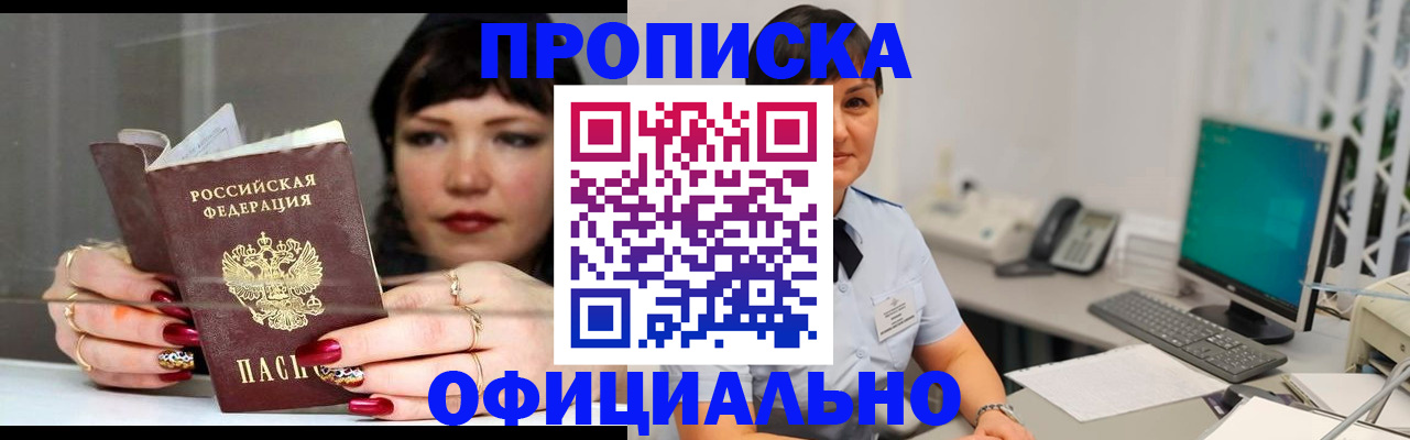 миграционный учет в Долгопрудном