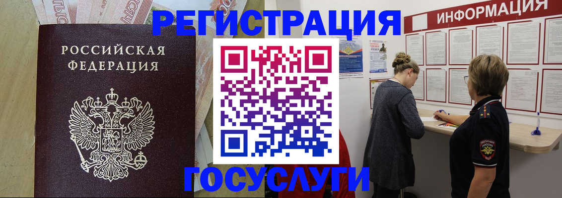 временная регистрация для школы в Долгопрудном