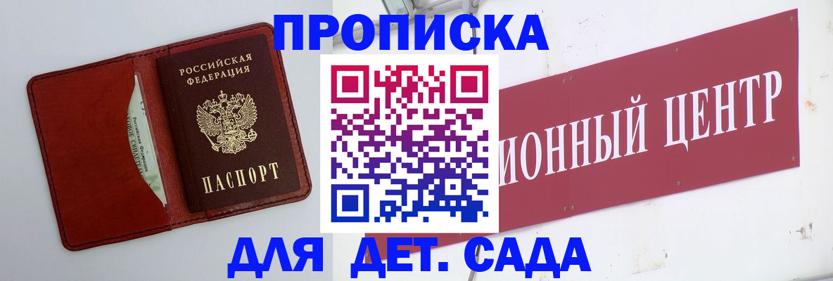 временная регистрация поиск в Долгопрудном