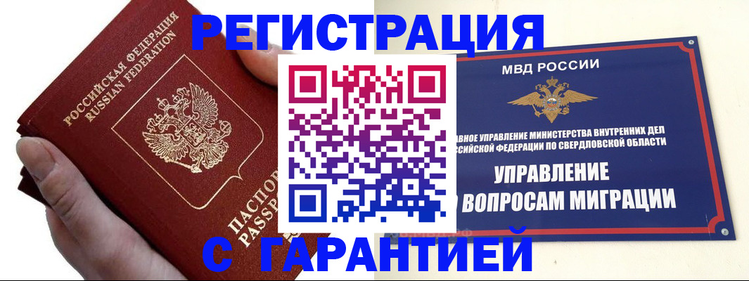 временная регистрация поиск в Долгопрудном